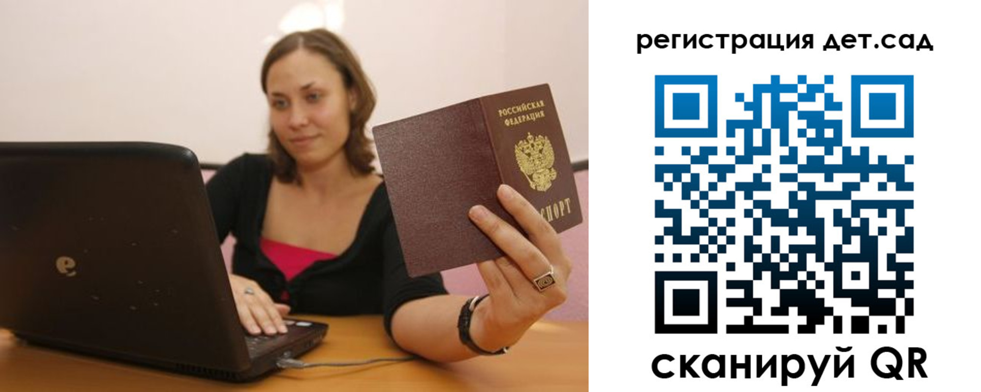 прописка для кредита в Константиновске
