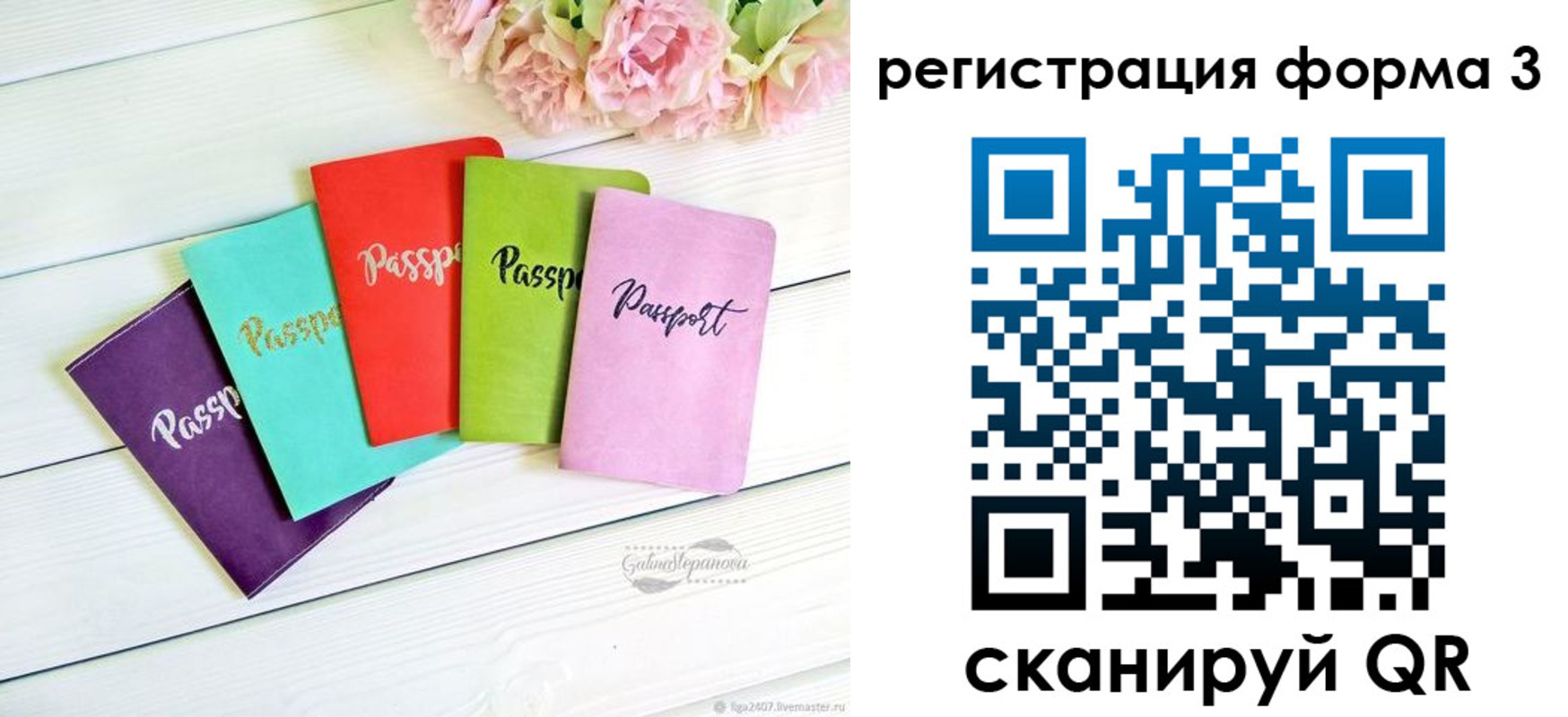 временная регистрация гарантия в Константиновске