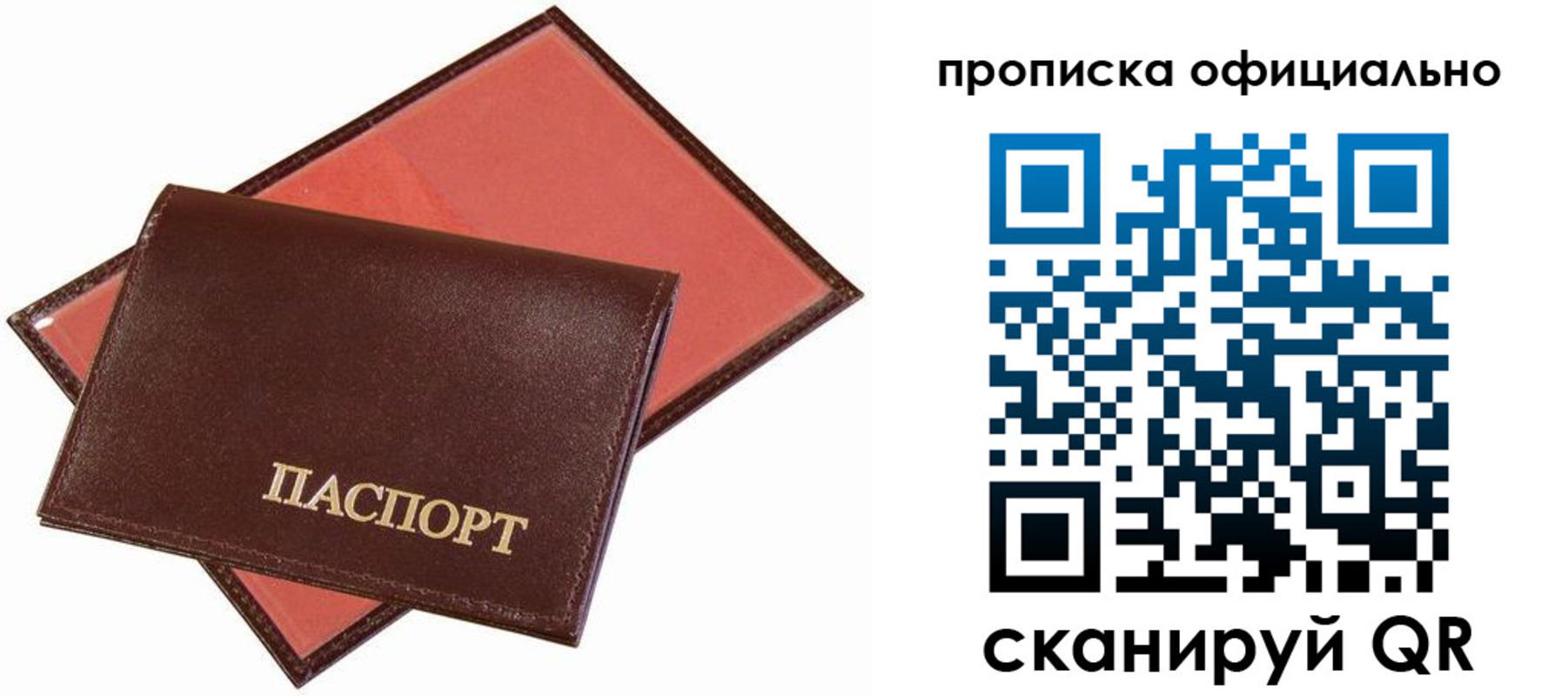 временная регистрация гарантия в Константиновске