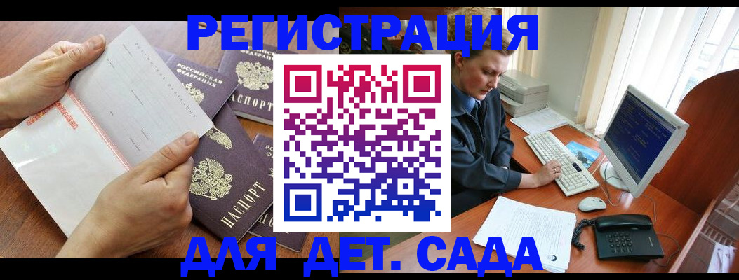 прописка от собственника в Константиновске
