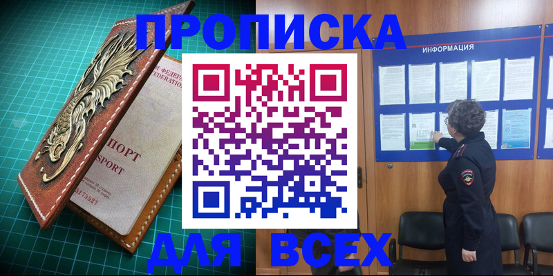 прописка иностранных граждан в Константиновске