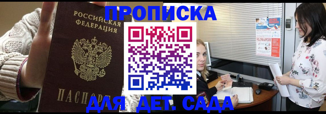 пропишу в квартире в Константиновске